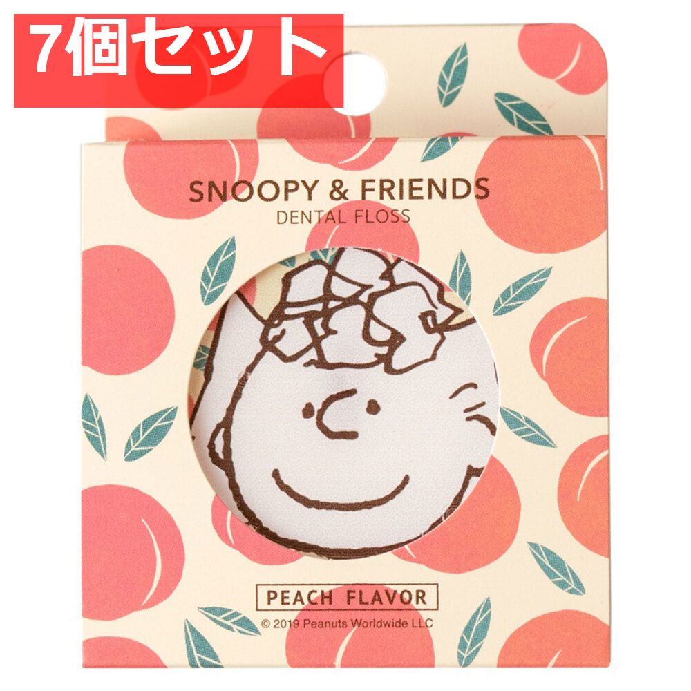 スヌーピー＆フレンズ デンタルフロス ピーチの香り 50m 約3ヶ月分 7個セット まとめ売り