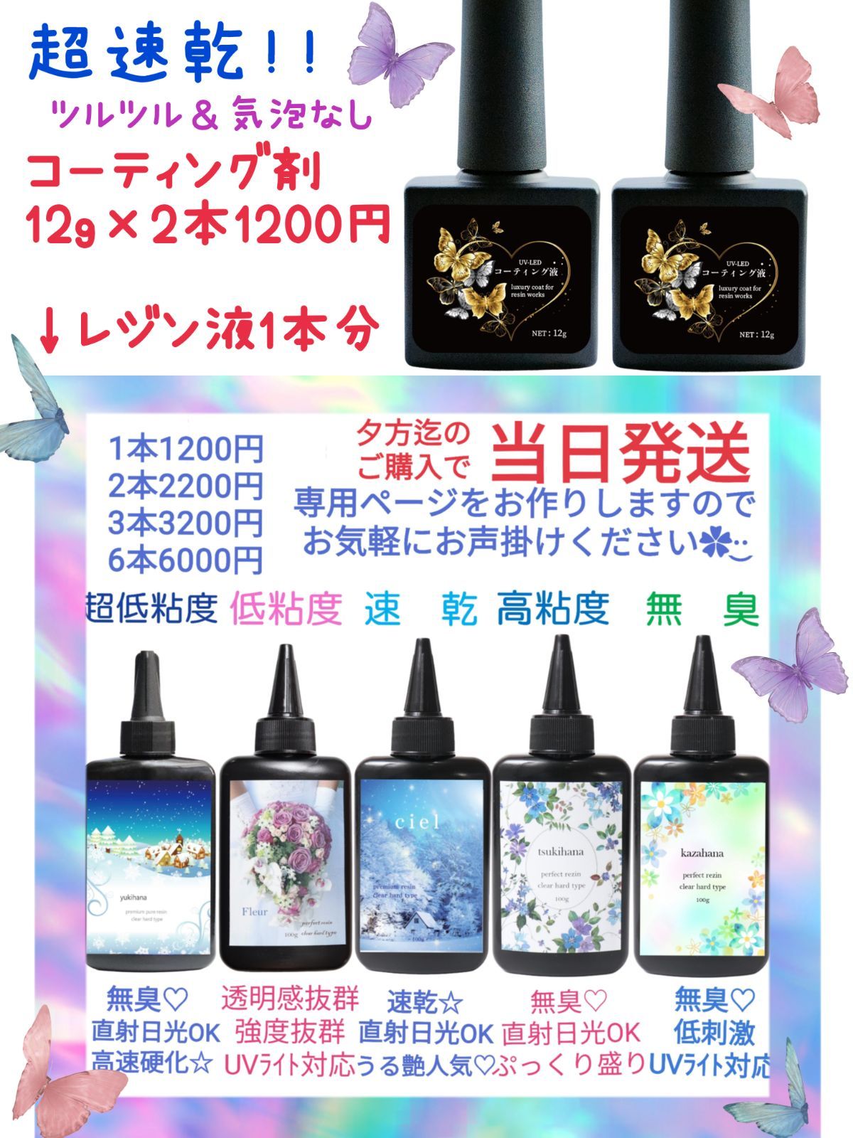 ✨速乾＆黄変ゼロ✨LEDレジン液 シエル 100g2本 - メルカリ