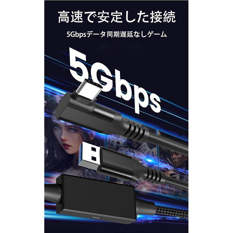その他 Quest3 充電しながら遊ぶリンクケーブル Quest 3/2/1/Pro/Pico4