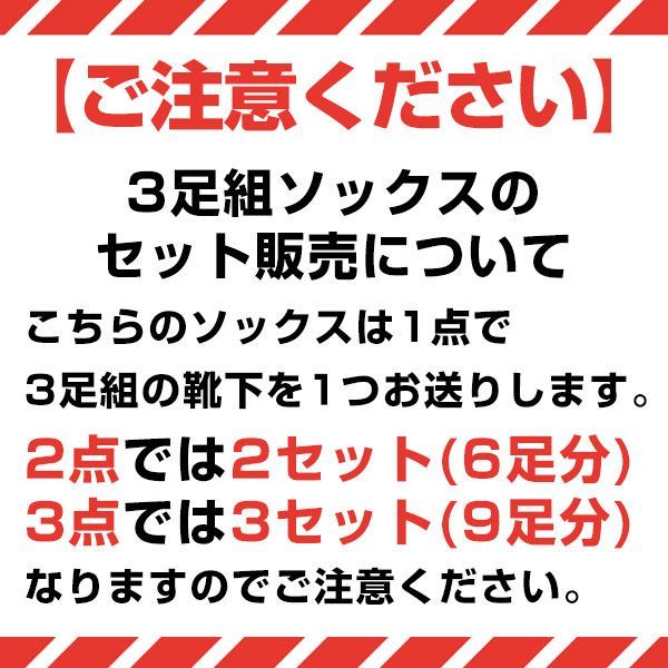 新品未使用】種類95:5セット(15足)/(90)ブラック/26～29cm 野球 ソックス 3足組 一般 ジュニア 白 赤 赤褐色 青 紺 黒 SSK  ひざ上ロング カラーソックス 靴下 膝上 YA2131 YA2131C - アウトレット評判