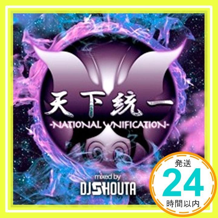 天下統一 ? NATIONAL UNIFICATION ? MIXED BY DJ SHOUTA CD V.A._02
