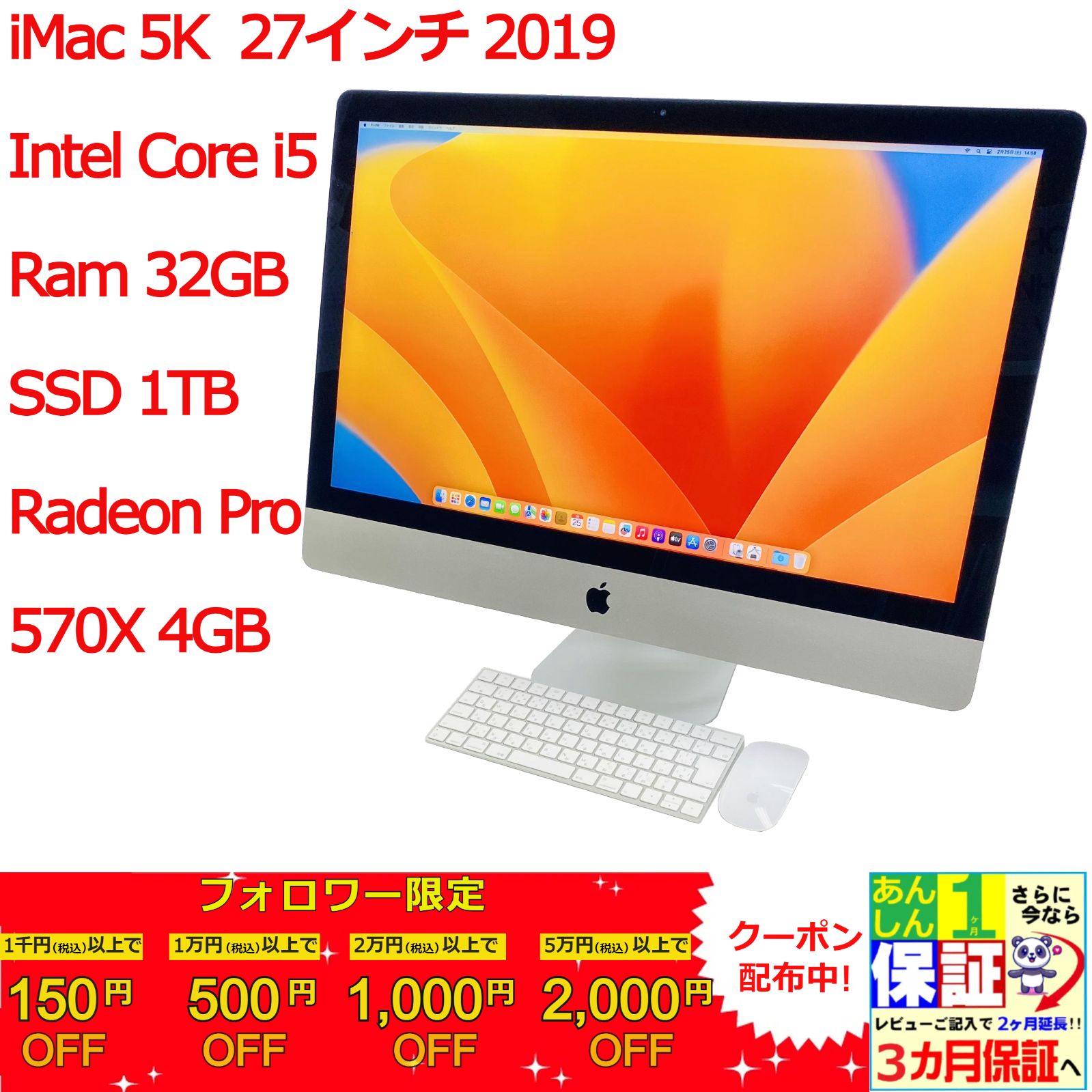 iMac 5K 27インチ 2019 Intel Core i5/Ram 32GB/SSD 1TB/ Radeon Pro 570X 4GB