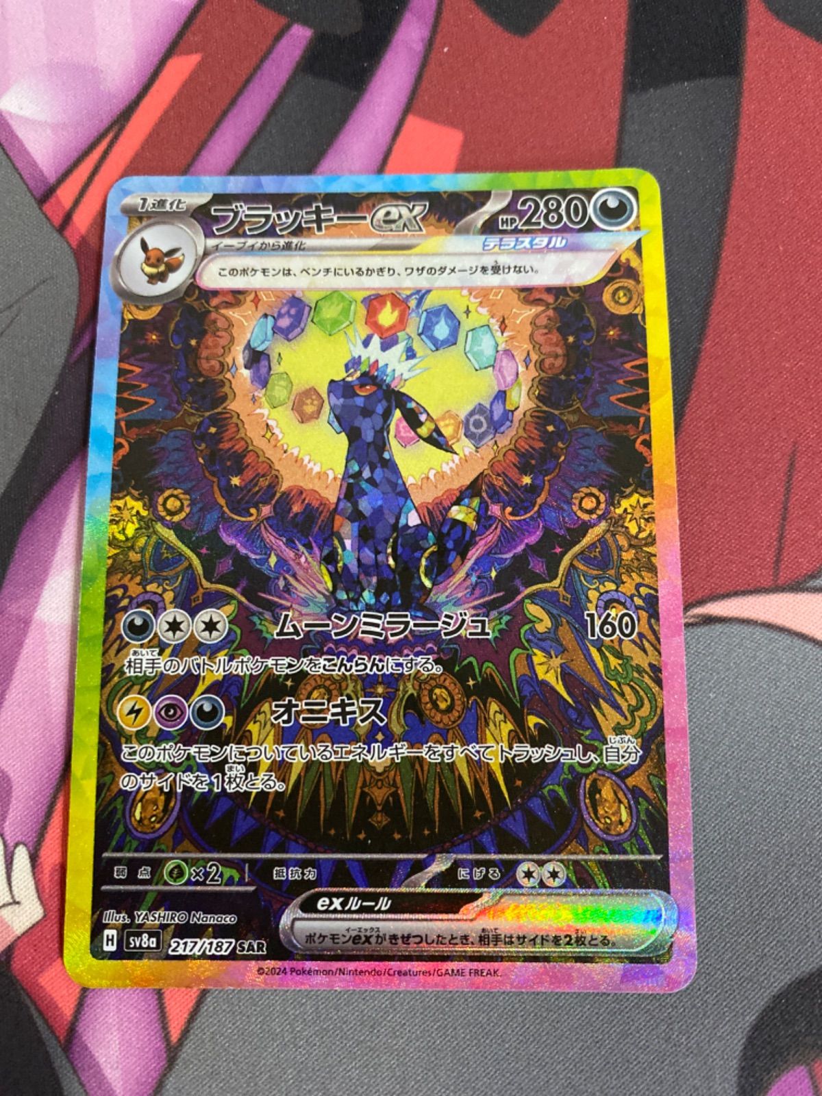 ポケモンカード ブラッキーex sar - メルカリ ポケモンカード ブラッキーex sar - メルカリ