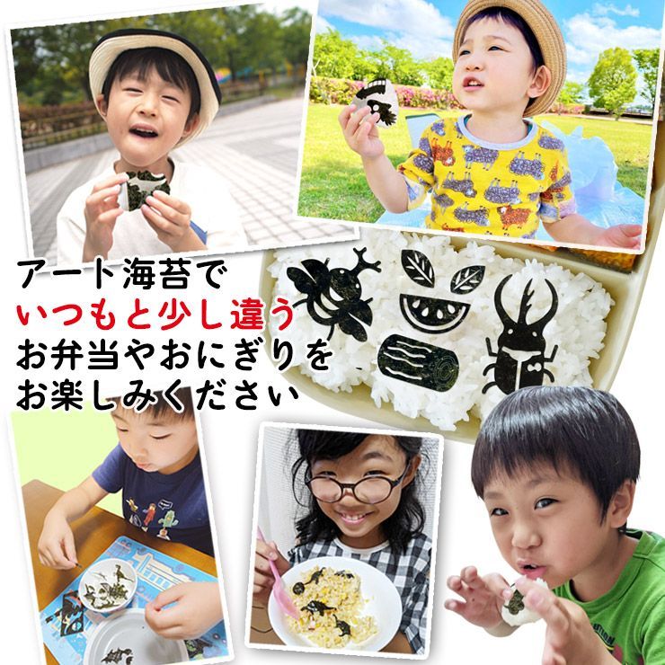 世界の カブトムシ・クワガタ アートのり 海苔 こんちゅう 8種類 切り抜き50枚入 全形2枚分 カブトムシ クワガタ 焼き海苔 のり カット のり 子供 男の子 お弁当 キャラ弁 デコ デコ弁 ピクニック おにぎり メルカリ