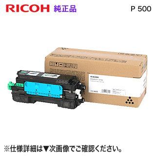 RICOH／リコー トナー P 500 （514203） 純正品 新品 （RICOH IP 500SF, RICOH P 500, RICOH P  501 対応） - メルカリ