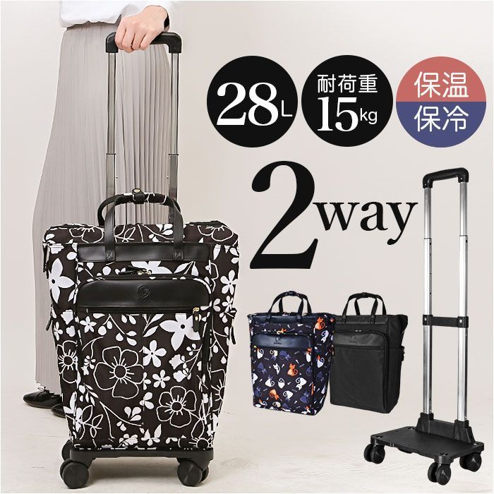 ☆ 花柄 ☆ SAXON cue ショッピングキャリーバッグ 5237 ショッピング