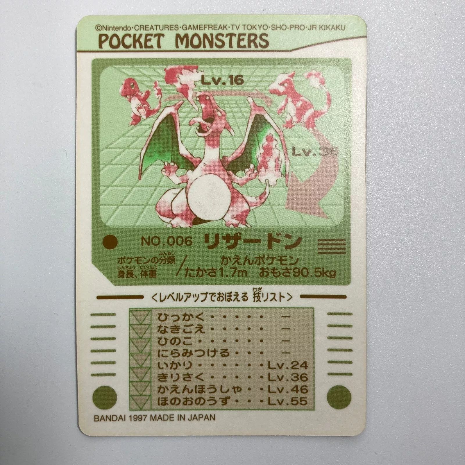 ポケモン シールダス リザードン リザードン カードダス シールダス Charizard Carddass Pokemon - メルカリ