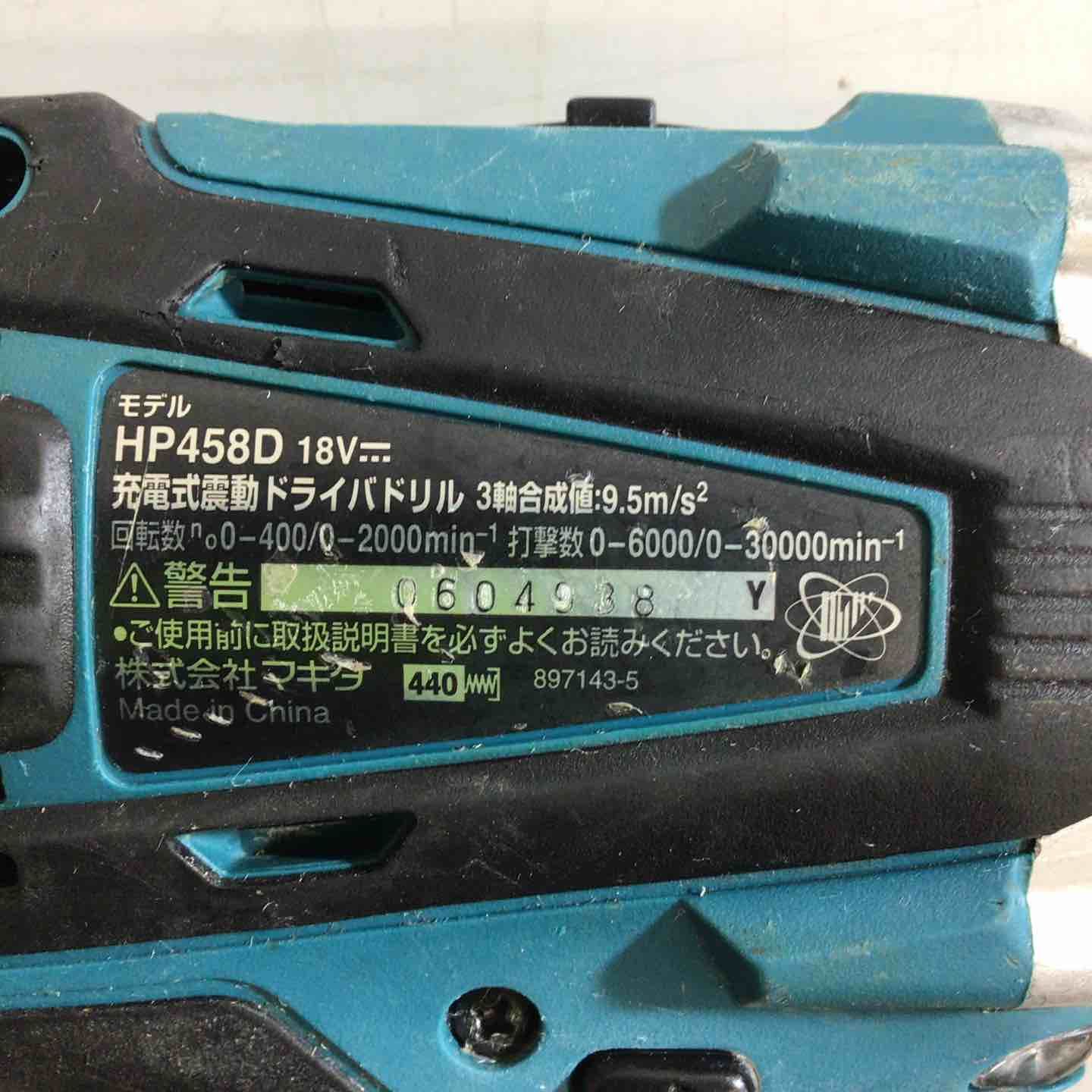 コードレス振動ドリルドライバー HP458DZ