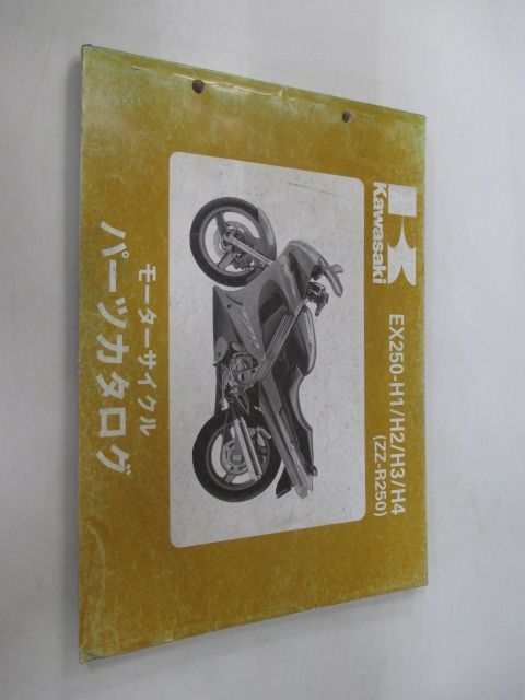 ZZ-R250 パーツリスト カワサキ 正規 中古 バイク 整備書 '90～93