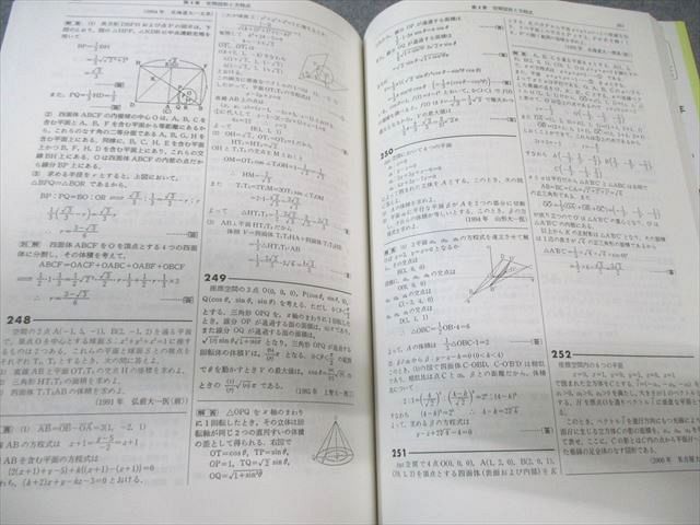 空間幾何の解法研究　聖文新社 聖文新社 大学入試 空間幾何の解法研究 【絶版・希少本】 非常に