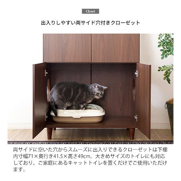 キャットトイレクローゼット キャットトイレクローゼット|猫用トイレ|ブラウン