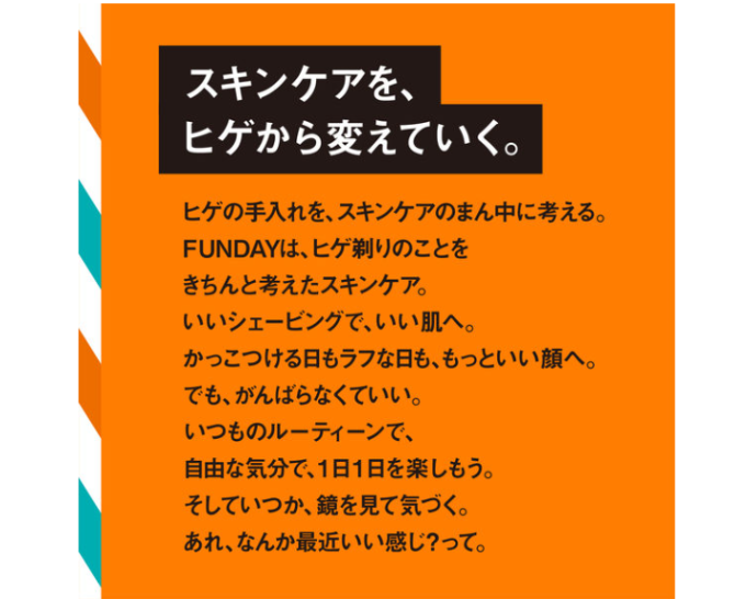 FUNDAYモイストシェーブ＆ウォッシュ 洗顔料 シェービング 130g