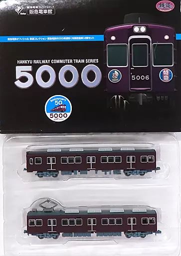 鉄コレ 阪急電鉄5000系 原形(冷房改造車) 2両セット 阪急電車5000