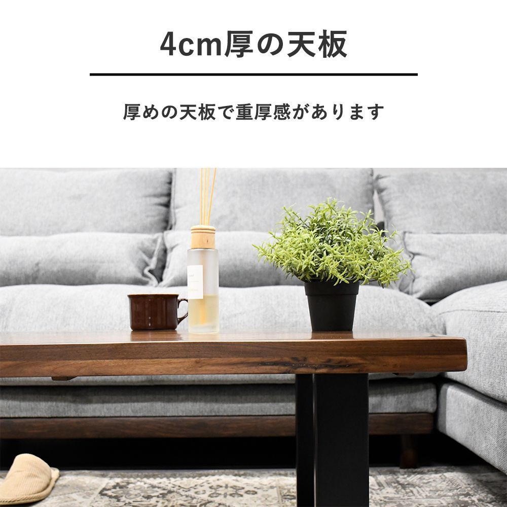 センターテーブル 100cm幅 モダン 一枚板風 おしゃれ 頑丈 和