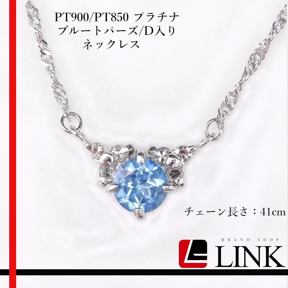 ダイヤ ブルートパーズ ネックレス Pt850 プラチナ ダイヤ ブルートパーズ ネックレス Pt850 プラチナ