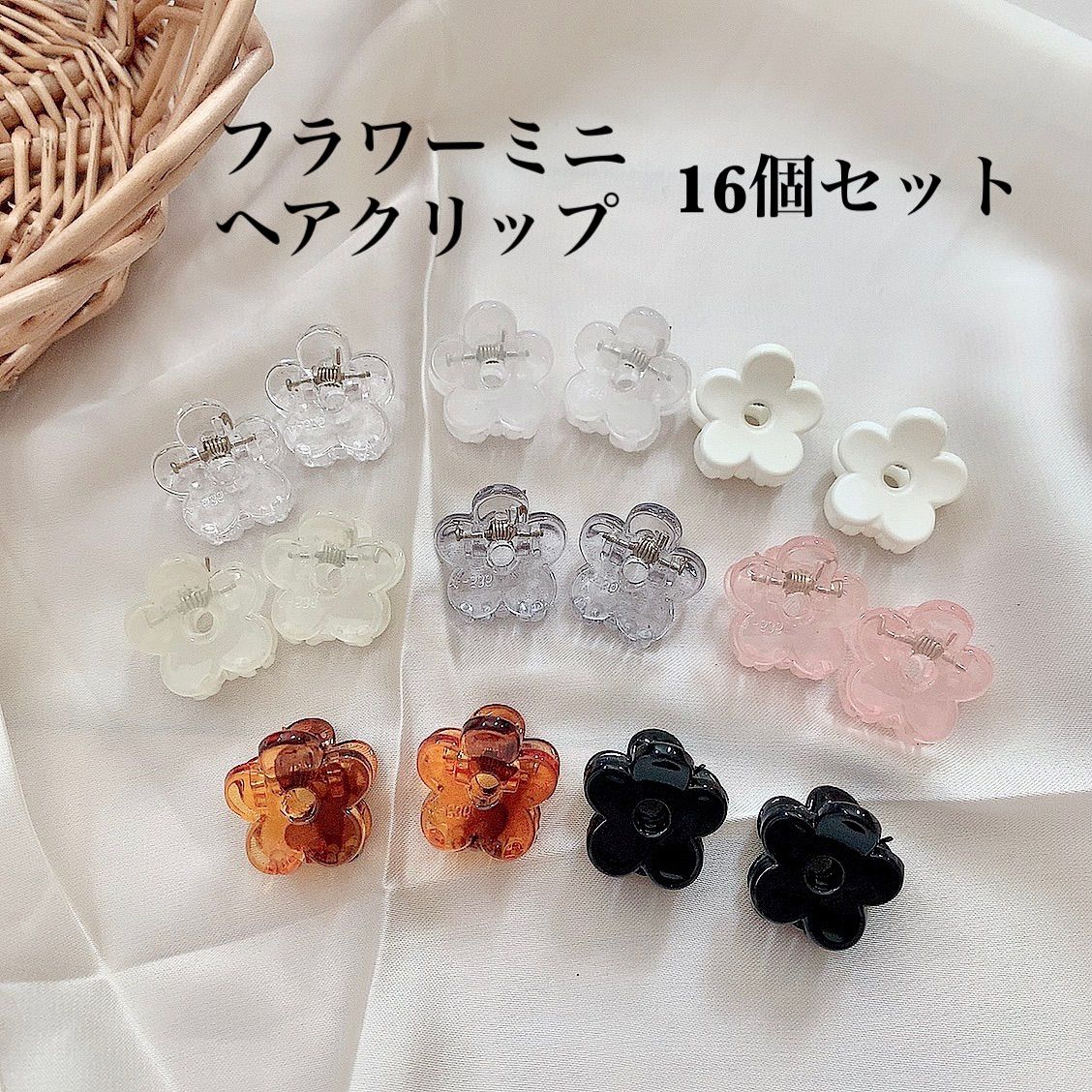 再入荷❤️‍🔥フラワー ミニヘアクリップ 16個セット 韓国アクセサリー