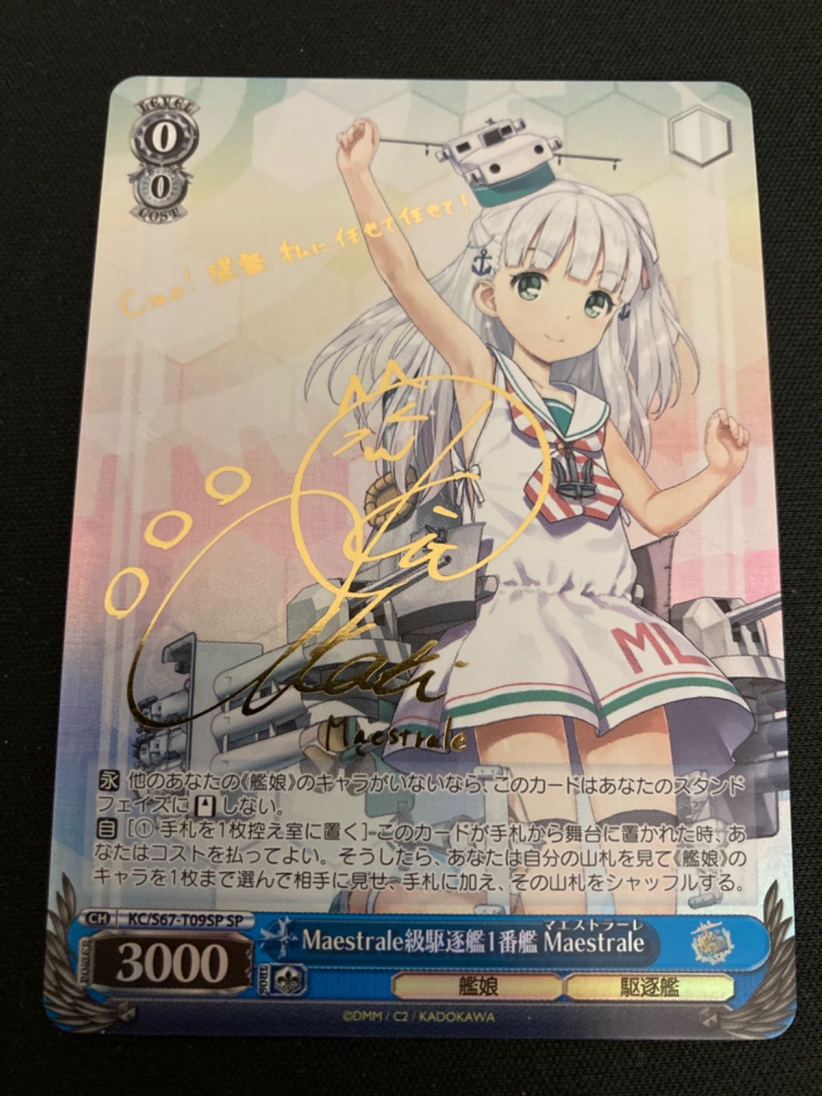 Maestrale級駆逐艦1番艦Maestrale SP PSA10 艦これ