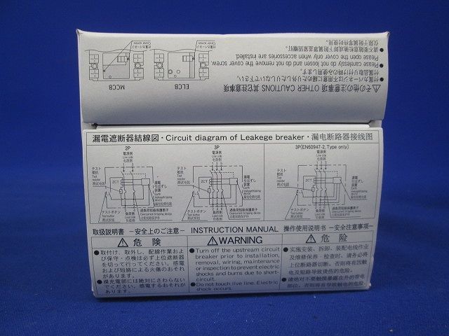 オートブレーカ 一般配線用 3P 100A MAX(AC400V) BW100AAG-3P100A ...