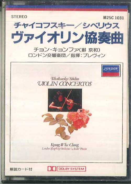 Cassette チョン・キョンファ, アンドレ・ チャイコフスキー