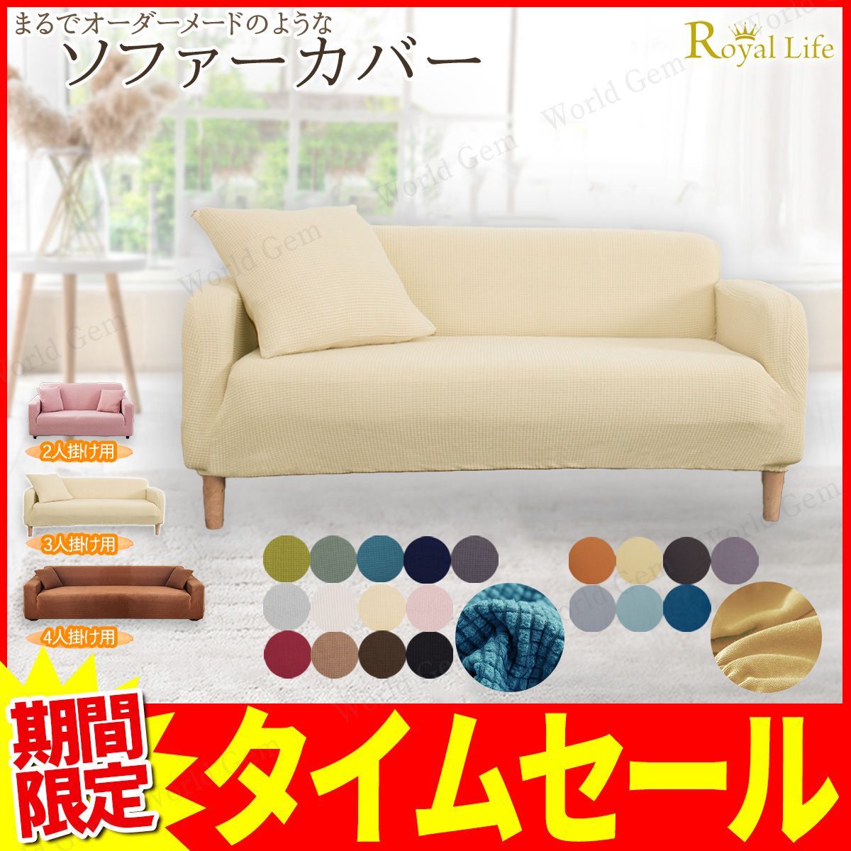 メルカリ最安値☆ ストレッチ ソファ カバー ソファー座面カバー ソファーカバー 1/2/3/4人掛け ストレッチ