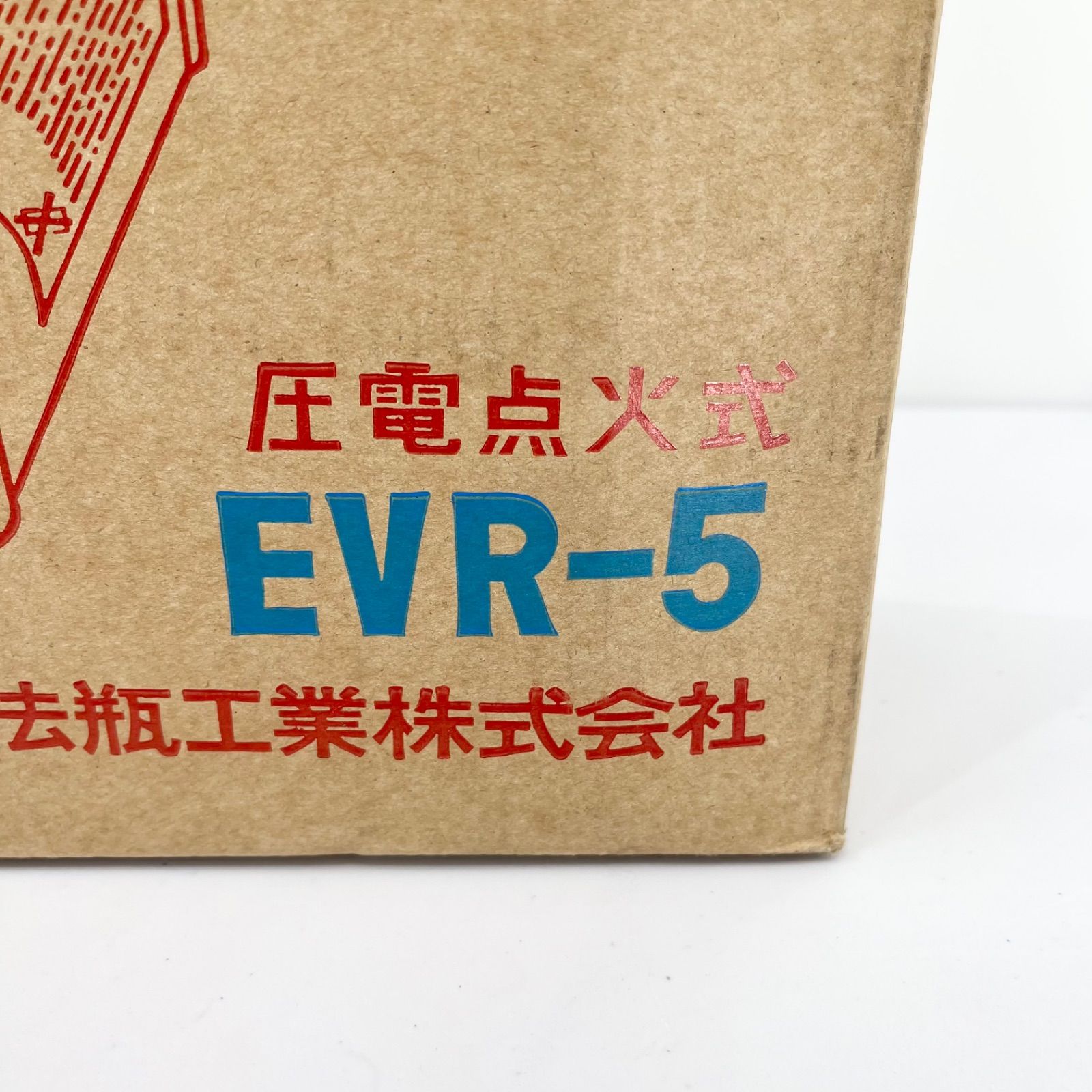 希少 未使用品 昭和レトロ ナショナル National 魔法瓶 エベロースター