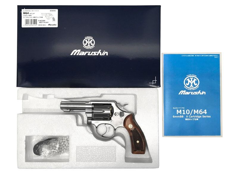 ジャンク　マルシン シルバーリボルバー　M64 ジャンク マルシン シルバーリボルバー M64 マルシン] S&W M64