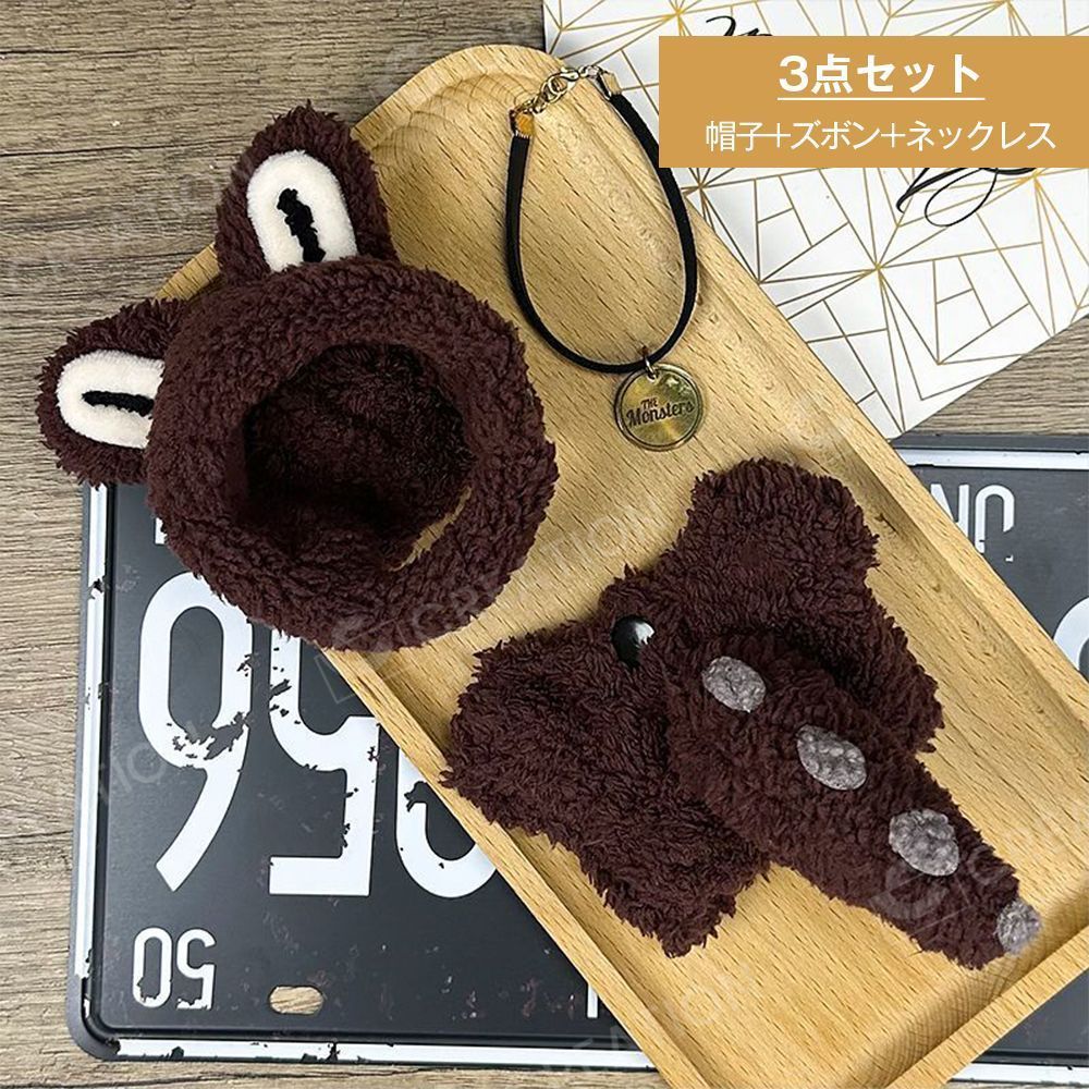新品3点セット labubuラブブ ぬいぐるみ服17cmドレス着せ替え