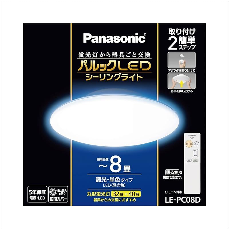 パナソニック パルックLEDシーリングライト