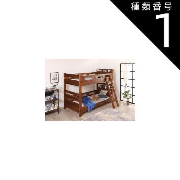 種類1 グリーン グリーン モダンデザイン 棚 コンセント付きアカシア材二段ベッド 3つ折りカラーメッシュマットレス付き シングル