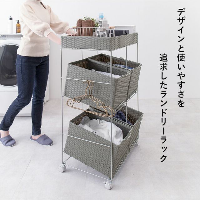 ランドリーラック 4個タイプ 56×45×103cm NEXPOTALLINN_EU