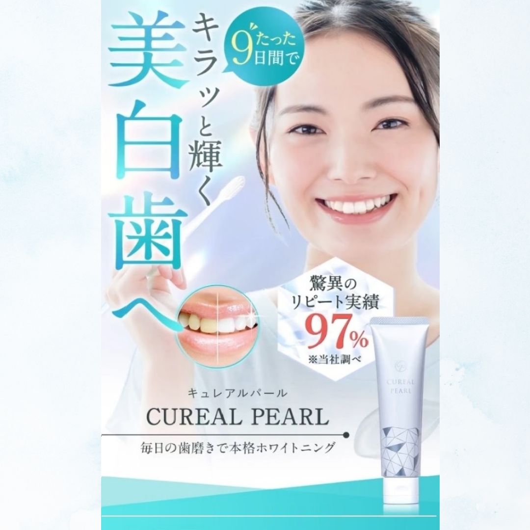 キュレアルパール 新品 CUREAL PEARL - 歯ブラシ