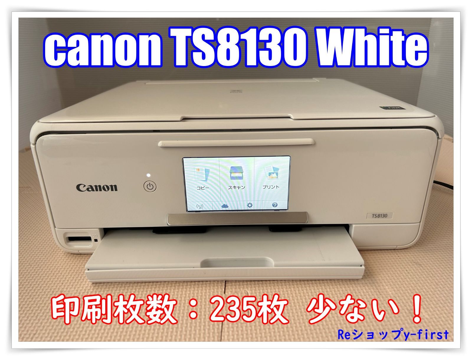 安い Canon プリンター ts8130 winterstarguard.org