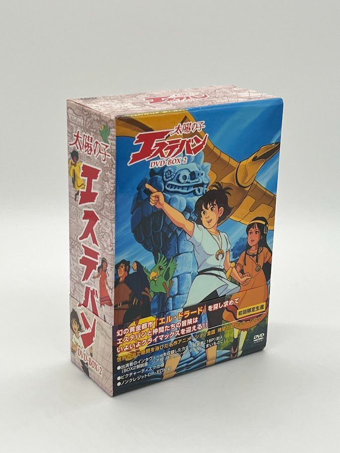 太陽の子エステバン DVD-BOX1&BOX2〈初回限定生産・4枚組〉 太陽の子エステバン DVD-BOX1&BOX2〈初回限定生産・4枚組〉