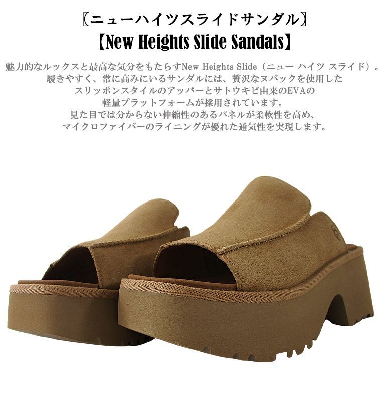 ニューハイツスライド