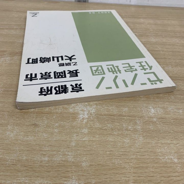 京都郡苅田町 ２０１１０９/ゼンリン（単行本） ゼンリンの住宅地図 東京都 千代田区 1986年 - メルカリ