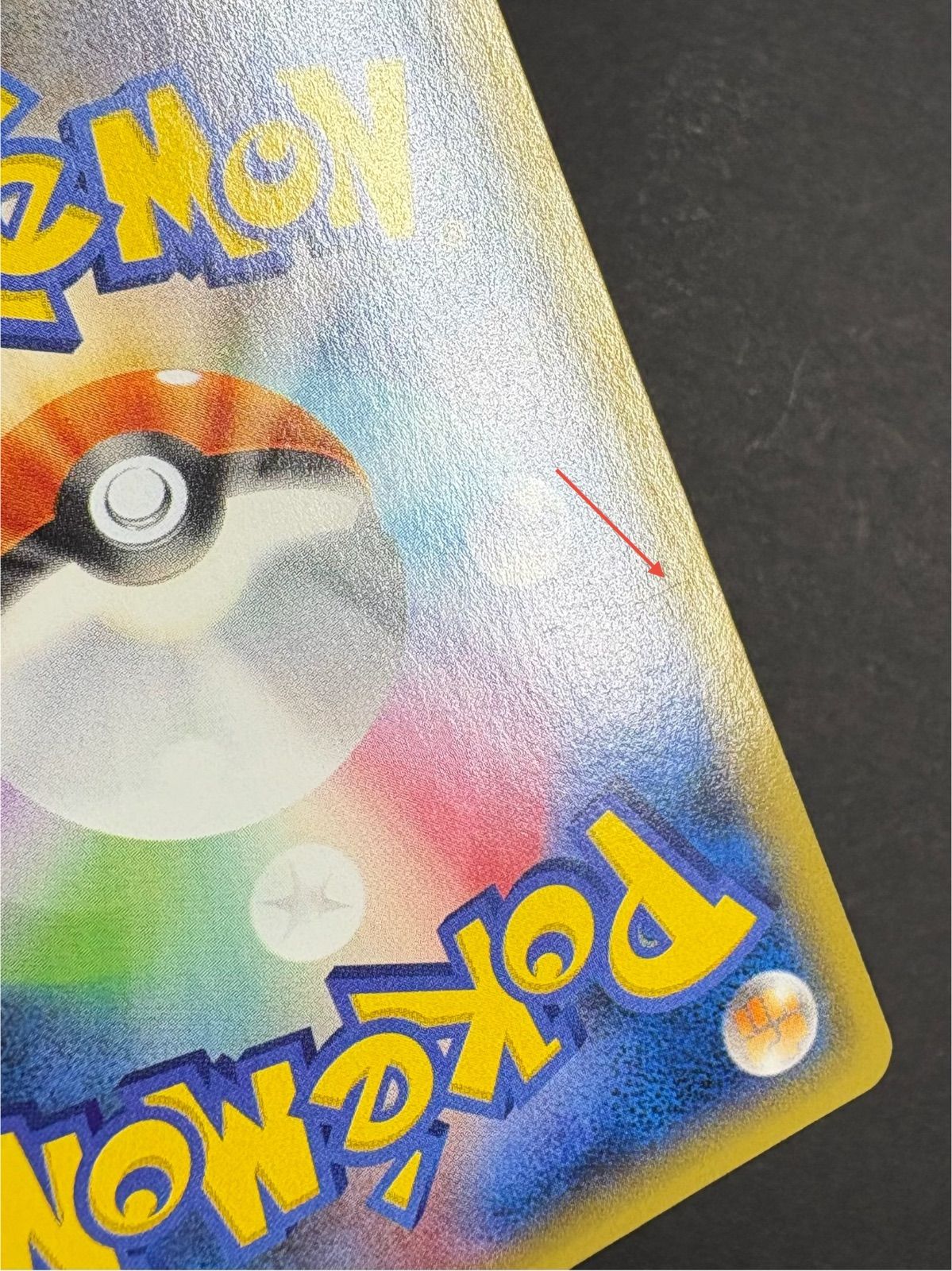 ポケカ「 AZ（エーゼット）」SR（093/088）さいとうなおき / 
