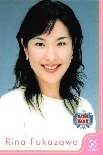 ux117 フジテレビ アナウンサー アナ カード 深澤里奈 A055 女子アナ