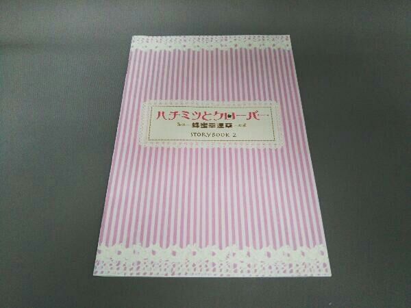 (未使用･未開封品)　ハチミツとクローバー~蜂蜜幸運草~ DVD-BOX II ar3p5n1 Amazon.co.jp: ハチミツとクローバー~蜂蜜幸運草~DVD-BOXI