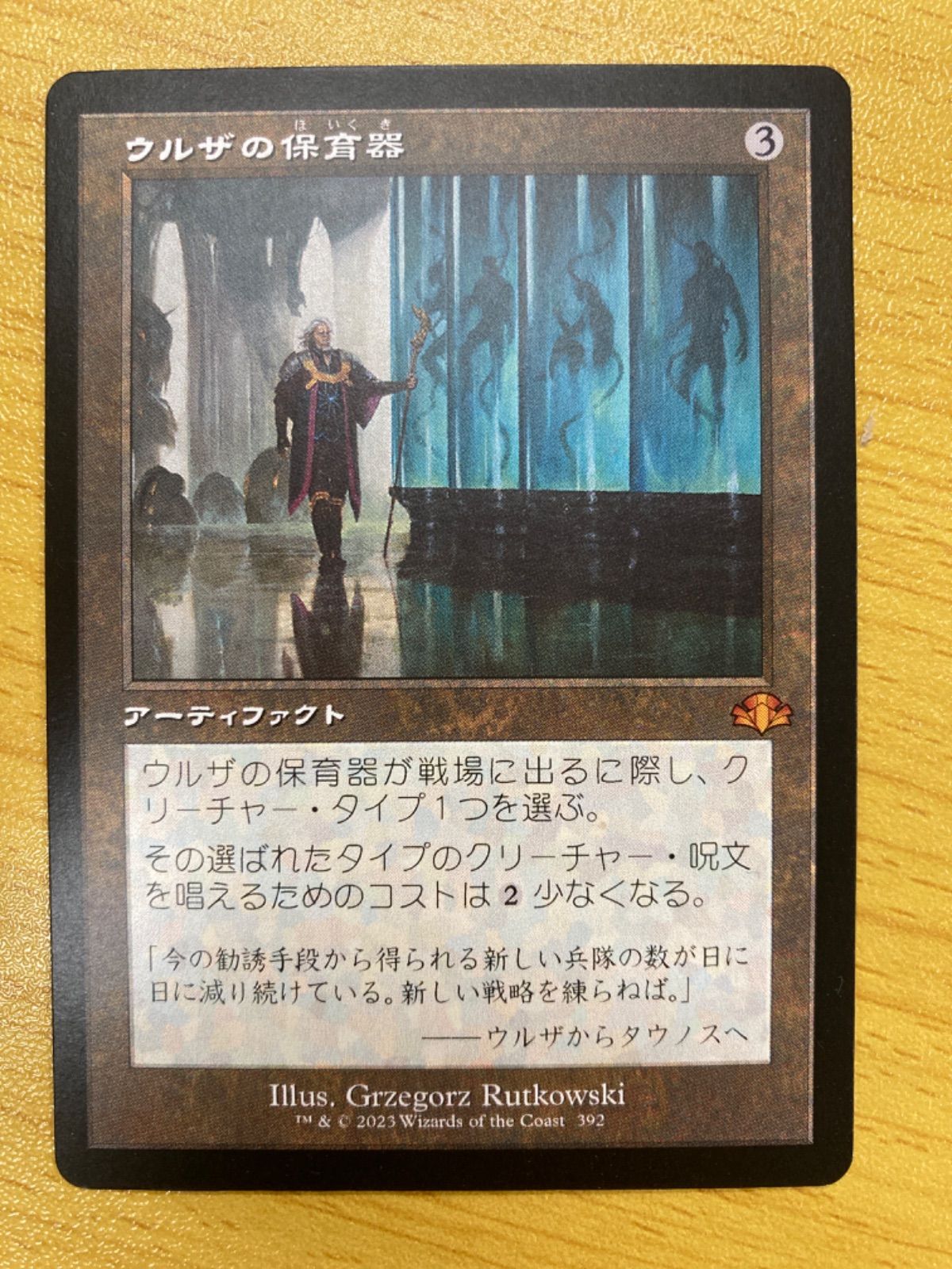 MTG ウルザの保育器 日本語 - メルカリ