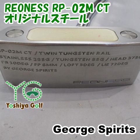 ジョージスピリッツ REONESS RP-02M CT/オリジナルスチール/各種/0[86456]-