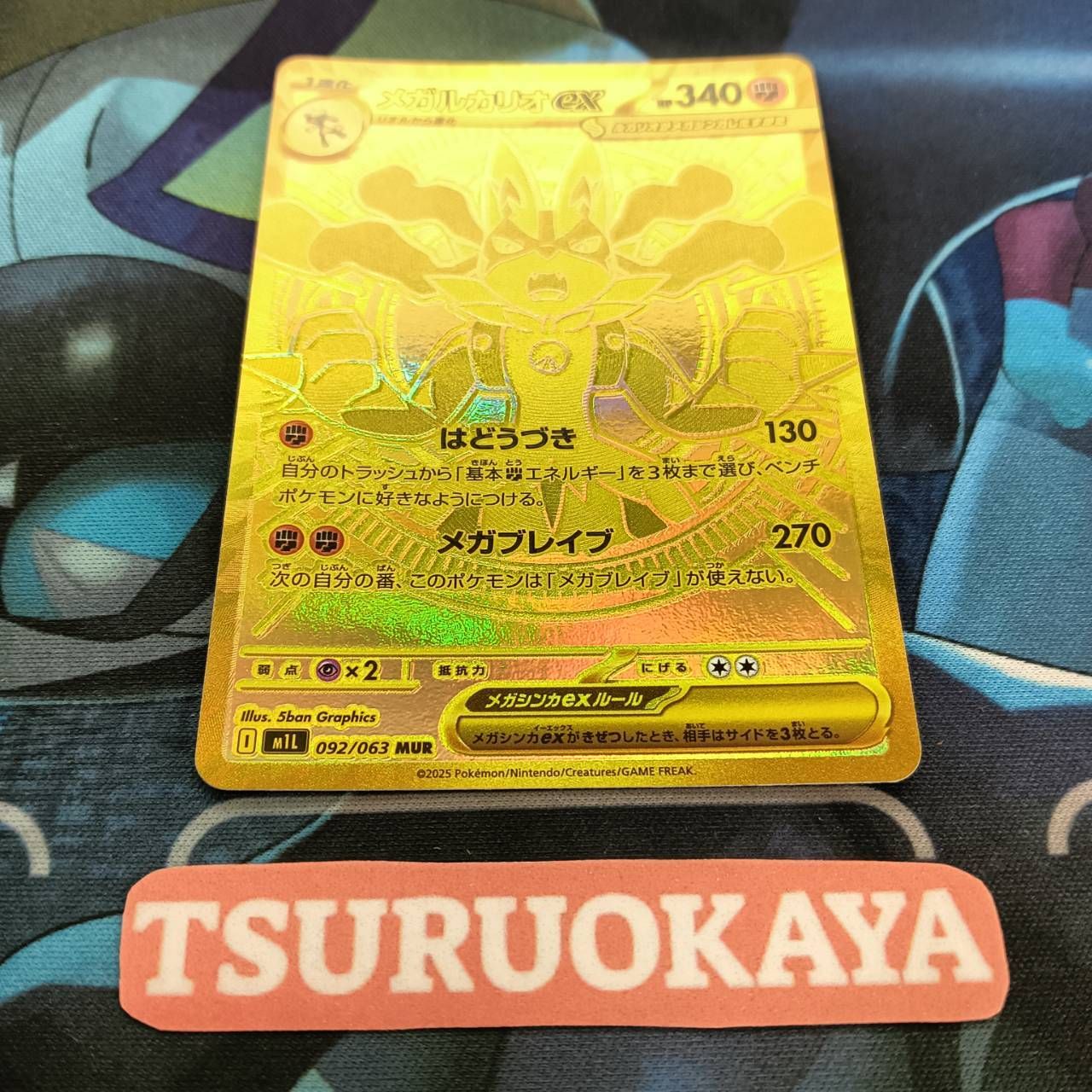 メガルカリオex MUR 092/063 ポケカ　ポケモンカード メガルカリオex 092/063 MUR｜ポケカシングルカード通販｜Clove