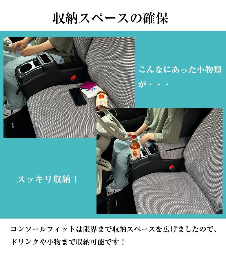 smile コンソールボックス