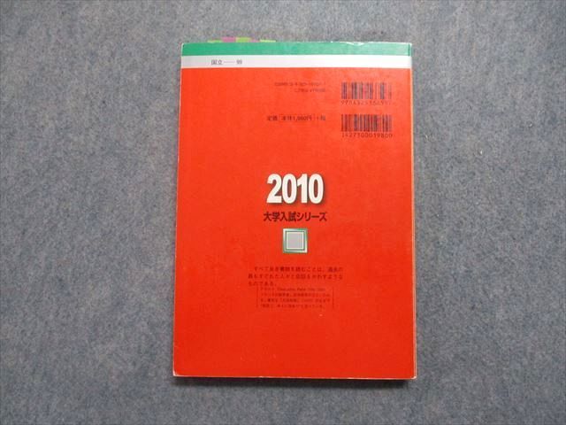 教学社 奈良女子大学 最近3ヵ年 2010年 英語/数学/情報/物理