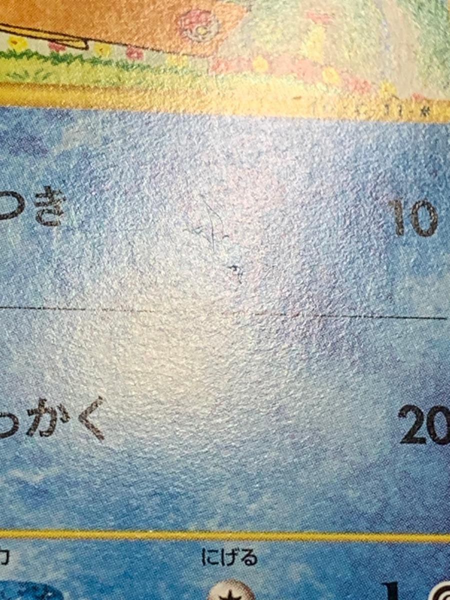 【状態：S（極美品）e カード　コダック　地図にない町【商品連番：1025】 状態：S（極美品）e カード コダック 地図にない町【商品連番：1025