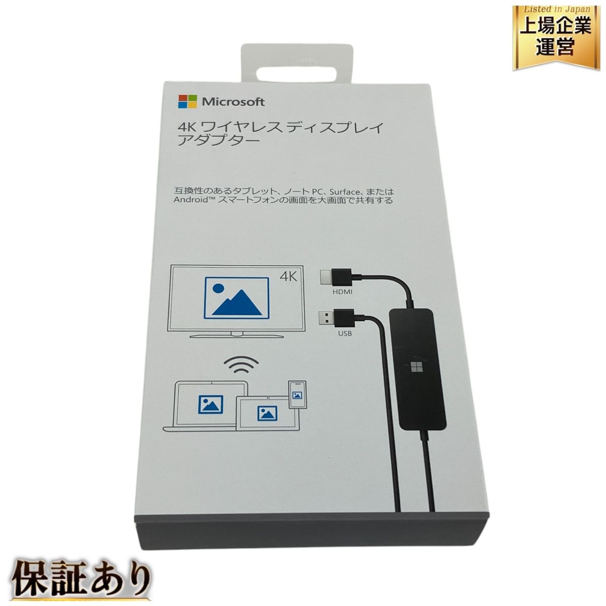 Microsoft マイクロソフト UTH-00036 ワイヤレス ディスプレイ アダプター 未使用  N9763766