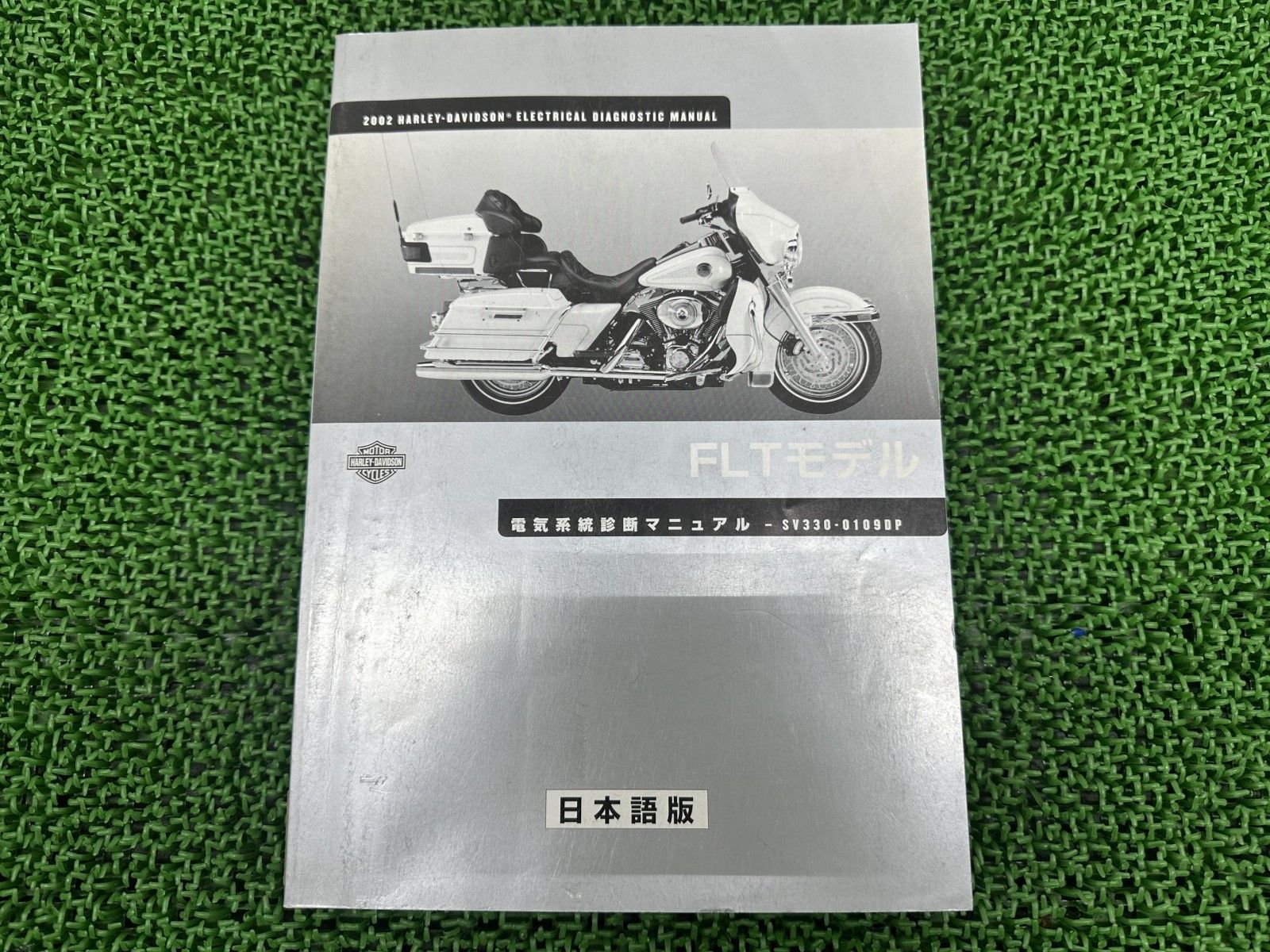 FLT サービスマニュアル ハーレー 正規 バイク 整備書 配線図有り 日本語版 2002年電気系統診断マニュアル 車検 整備情報 Ip