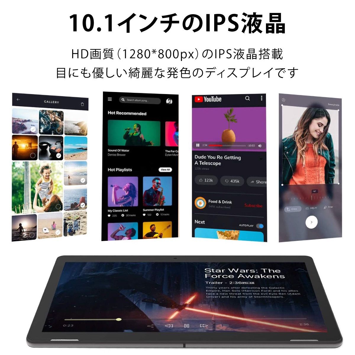 10.1インチ タブレット Android 10 GO Wi-Fi 本体 ROM32GB IPS液晶 GPS