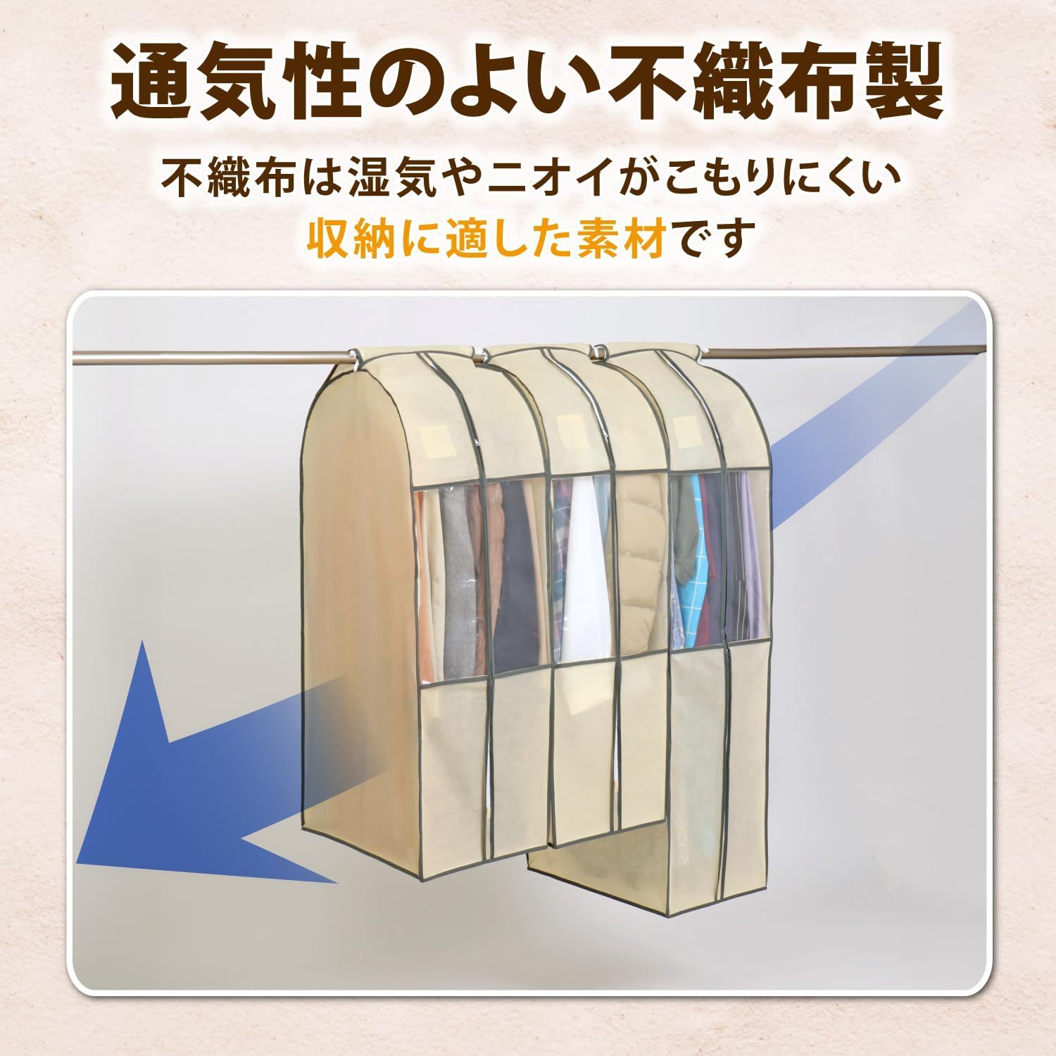 衣装カバー ショートサイズ2枚-ロングサイズ1枚