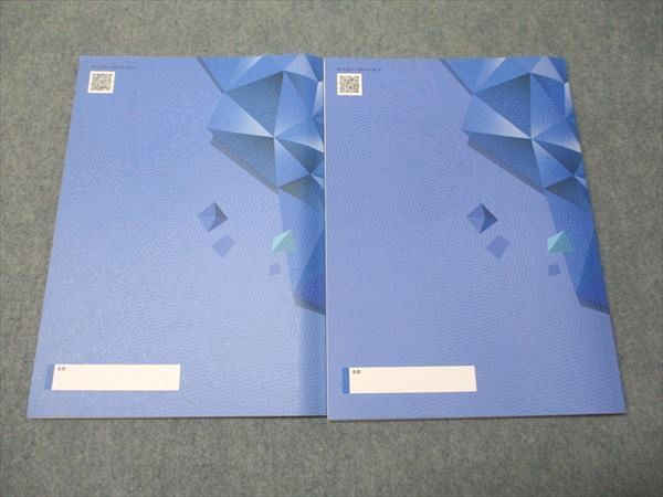 塾専用 小6年 中学受験新演習 算数 上/下 未使用 計2冊 030M5C