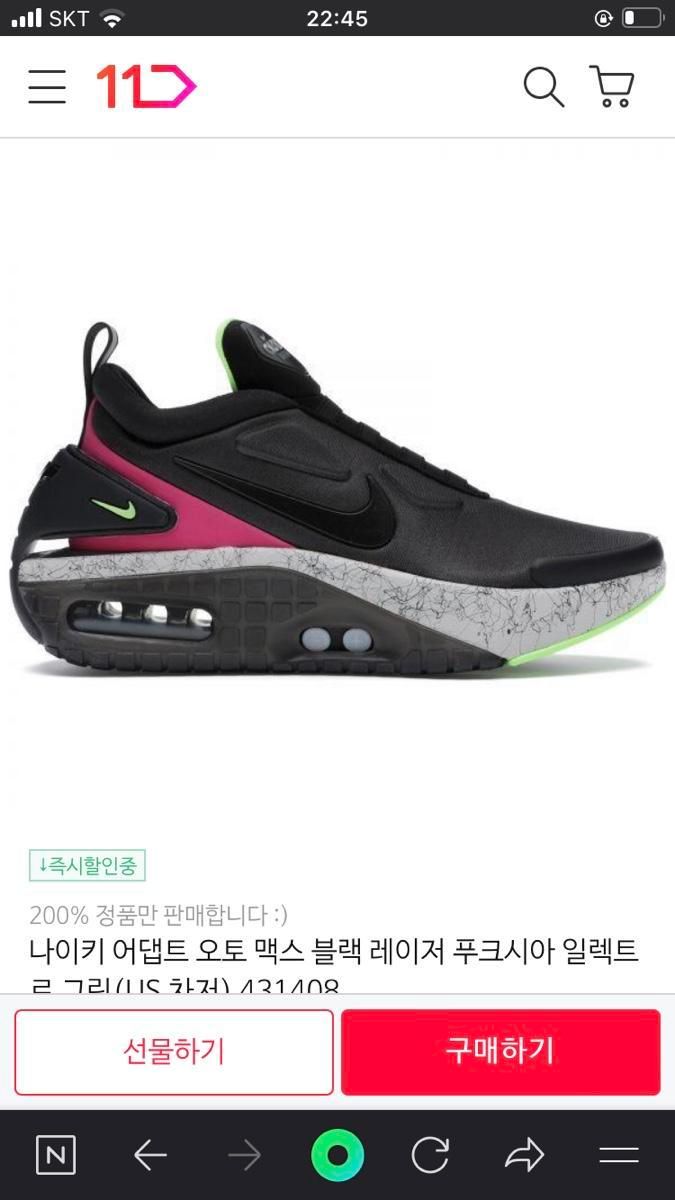 【Bunjang商品韓国直送】NIKE(ナイキ) アダプト オットー マックス 275